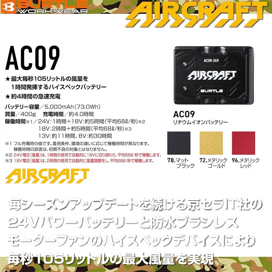 BURTLE 2025　24ｖ人気ゴールド！　予備があれば安心！残りわずか！ BURTLE バートル 2025年 空調服 24V メタリックゴールド